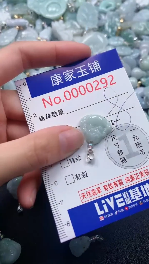 吊坠(不含链)未镶嵌翡翠292