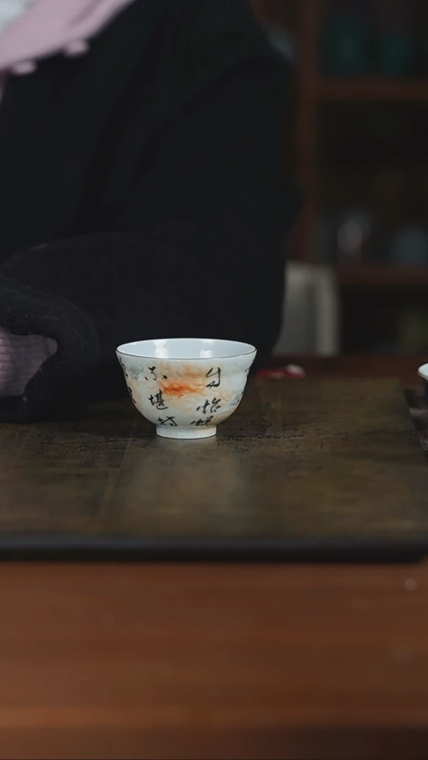 【闪购商品】杯弥云斋诗文主人杯