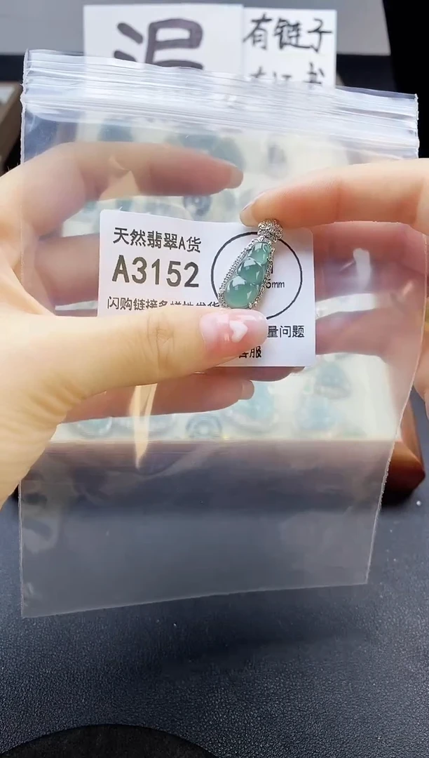 【闪购商品】翡翠吊坠(赠链)未镶嵌天然翡翠A货8888