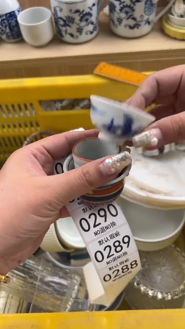 288默认微瑕，满20元包邮