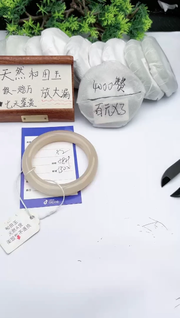 【闪购商品】和田玉手镯未镶嵌 碧玉轩52