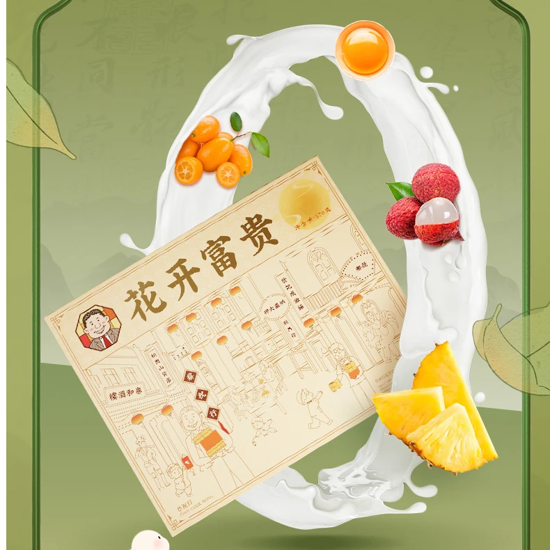 蔡祝行月饼礼盒花开富贵手工送礼糕点中秋团圆必备