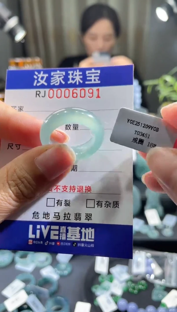 未镶嵌挂件翡翠6091