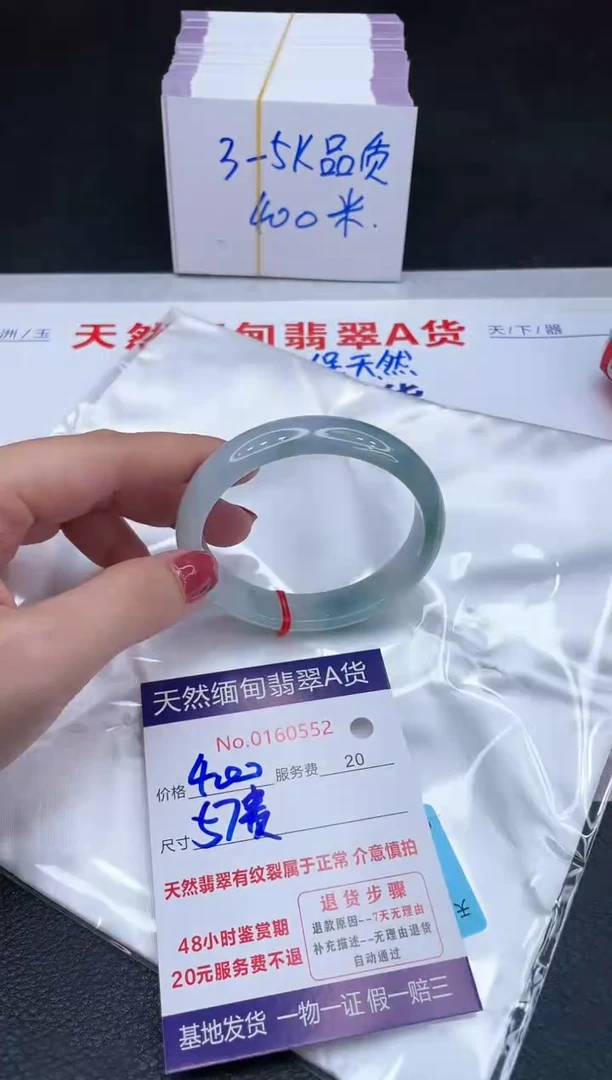 未镶嵌手镯翡翠400.00