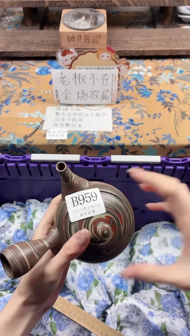 瓷片斗*                B959