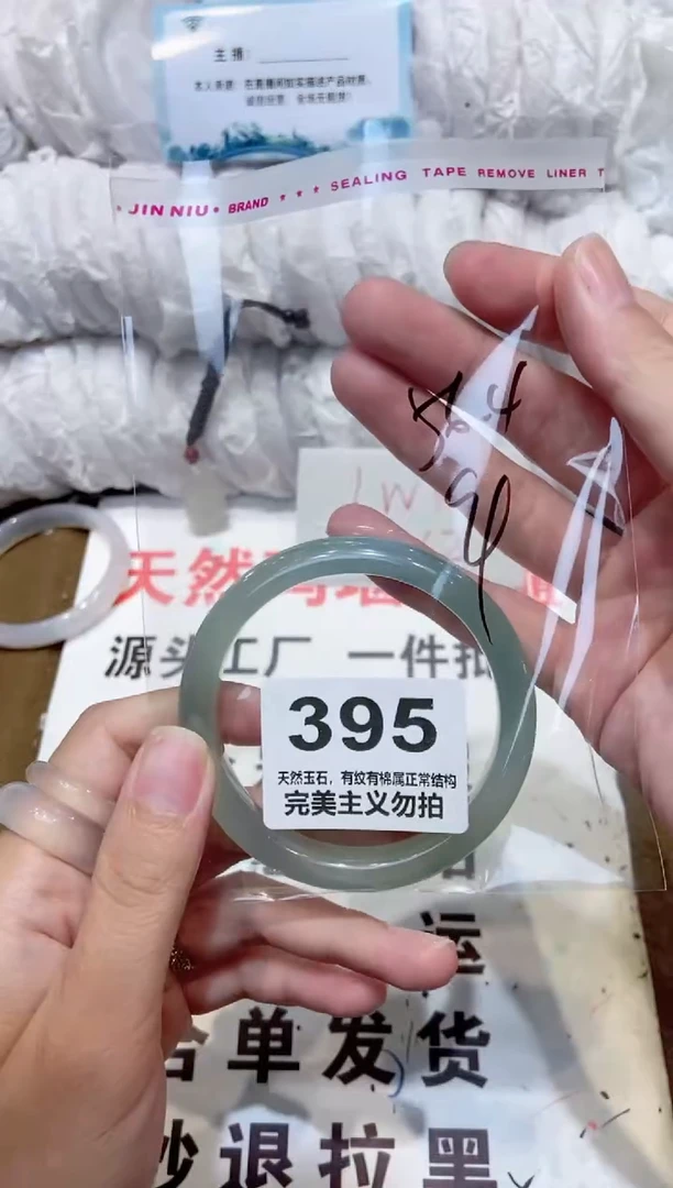 手镯玛瑙/玉髓未镶嵌56