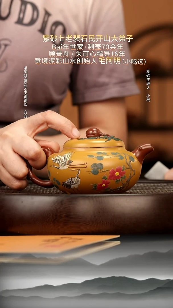 茶壶紫砂50 芒果泥鹤寿280c