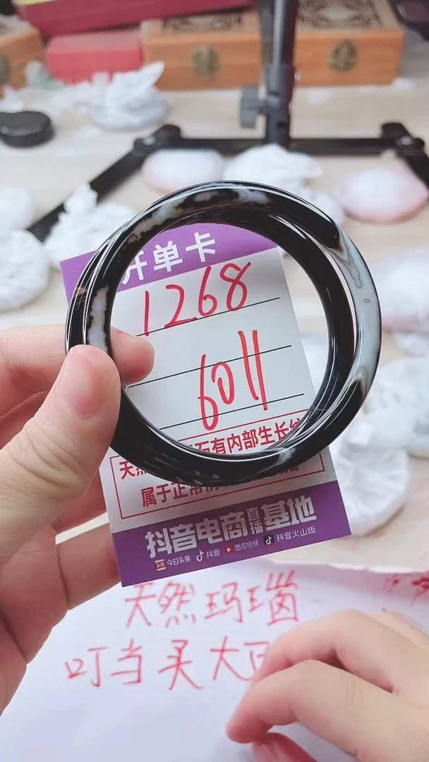 手镯玛瑙/玉髓未镶嵌1268