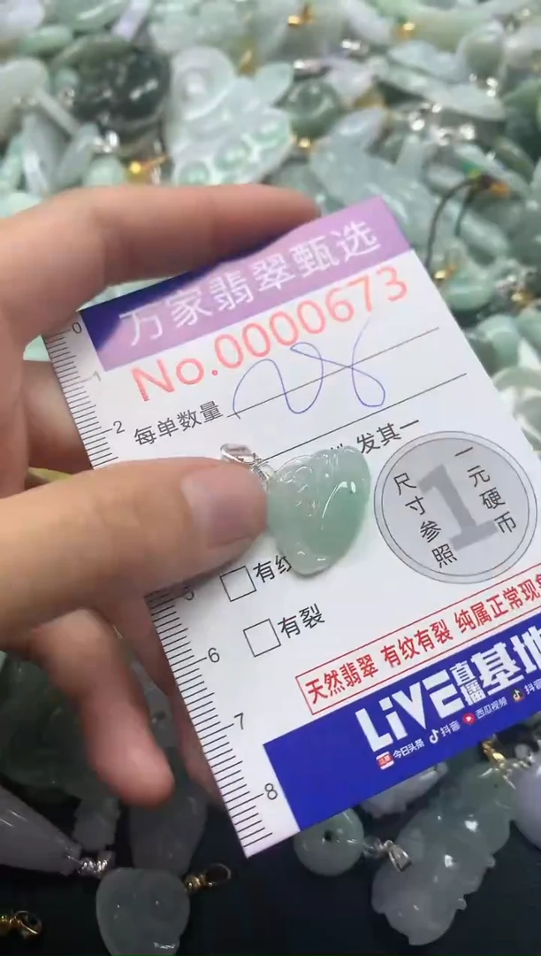 吊坠(不含链)未镶嵌翡翠0673