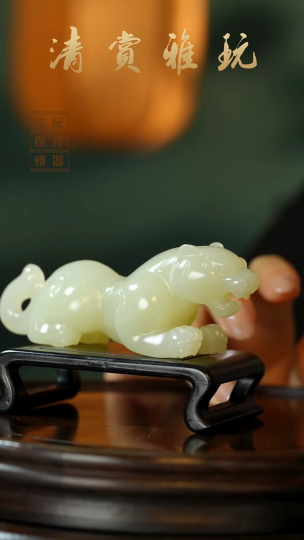 玉《伏虎》手把件摆件