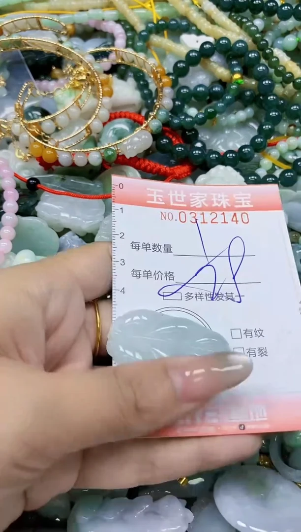 翡翠未镶嵌颈饰闪购0312140多样性发其一