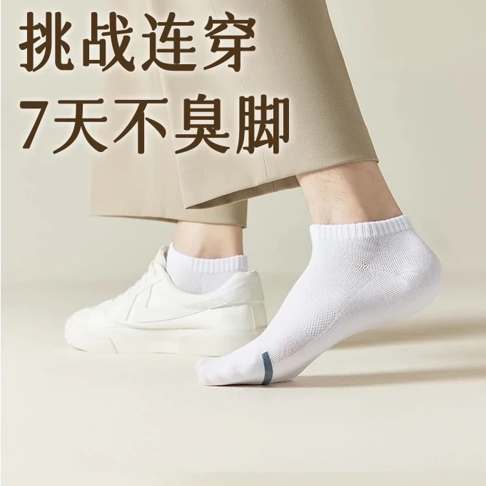 7A抗菌运动吸汗袜情侣舒适百搭新疆棉袜H001