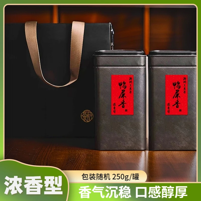 【浓香型鸭屎香】潮州凤凰单枞单丛茶高山乌龙茶叶凤凰单丛茶