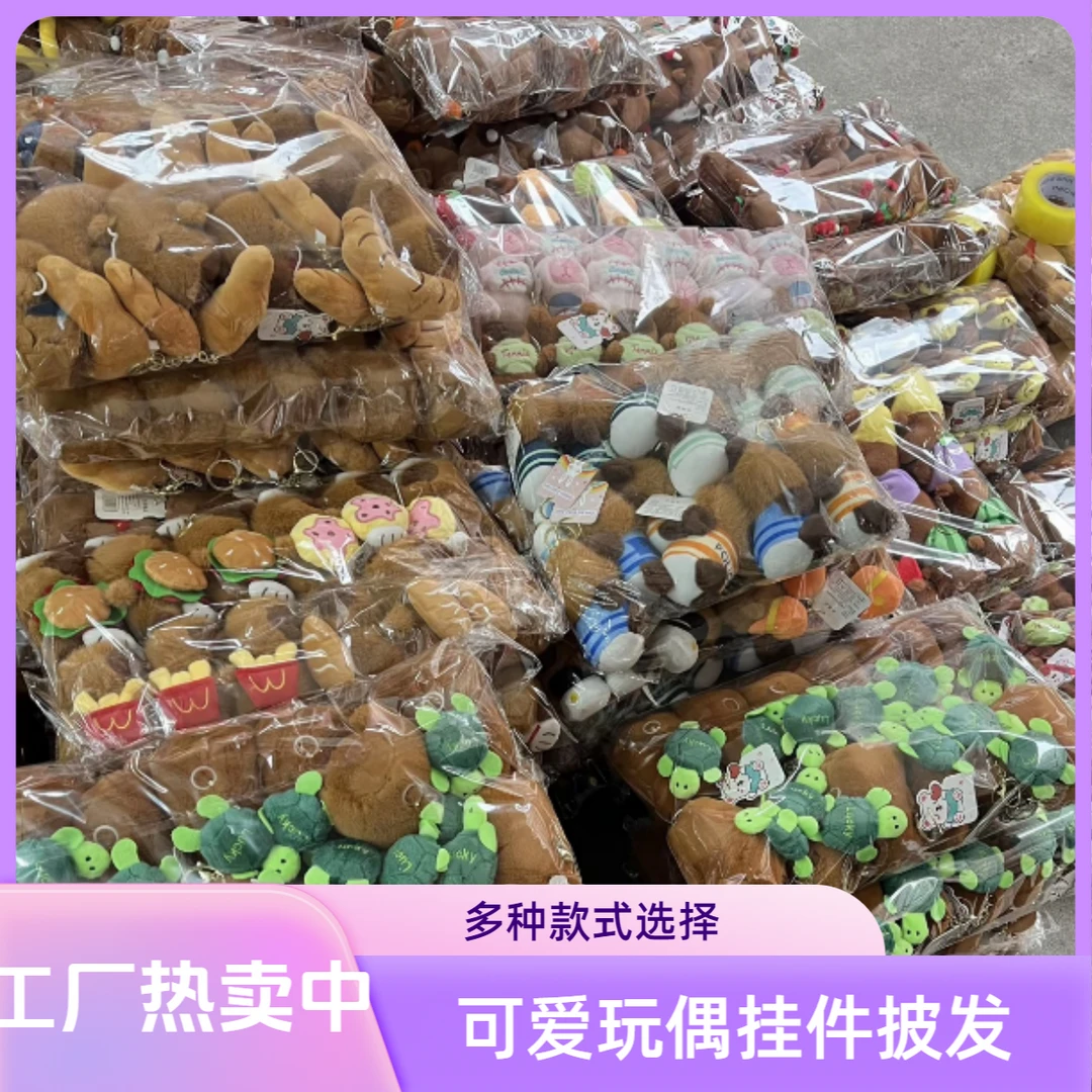（工厂福利）毛绒公仔钥匙扣挂件小饰品潮酷熊地摊夜市可爱毛绒挂件