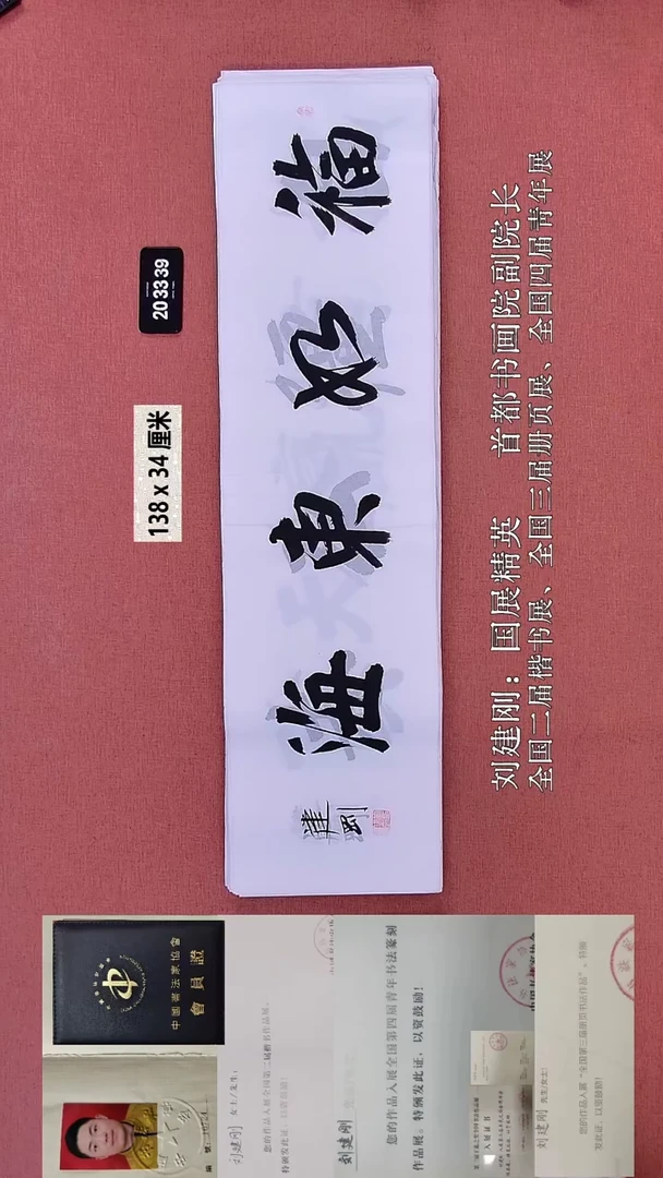 书法31    刘老师书法作品