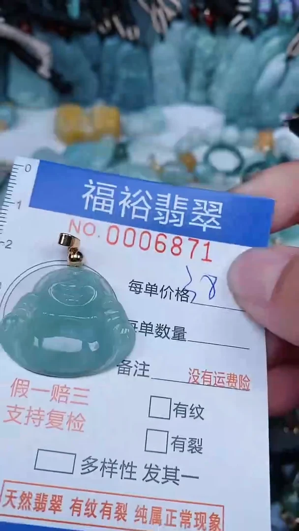 【闪购商品】翡翠颈饰未镶嵌...0006871