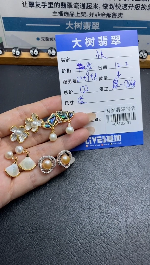 合金耳饰淡水珍珠?****罐-85105191