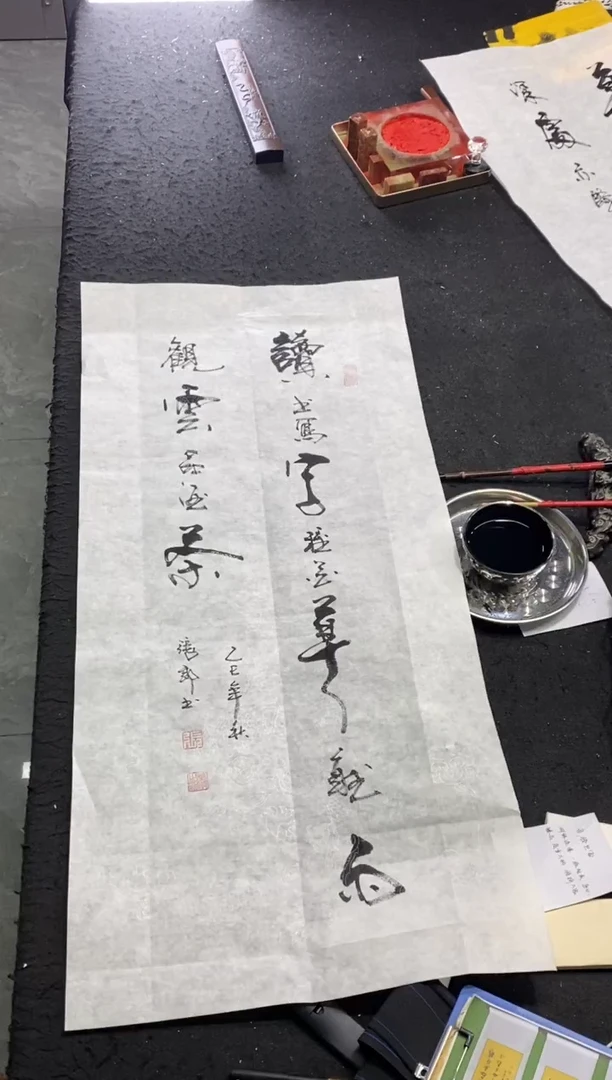 书法（读书写字种花草）竖