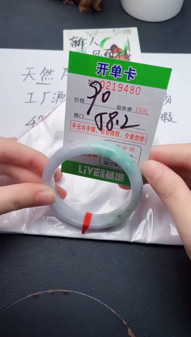 未镶嵌手镯翡翠80