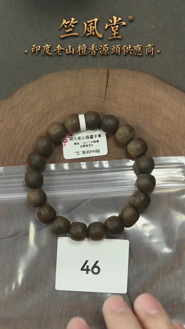 檀香木手串/手链竺系列pm版阴沉10*11横纹单圈-福利（46