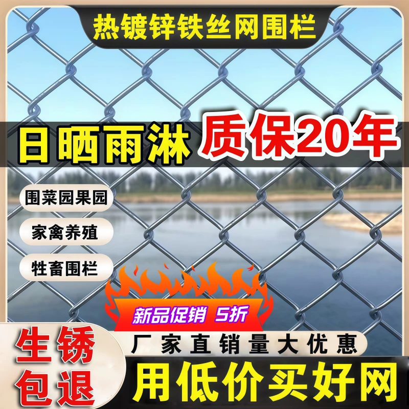不锈钢勾花网菱形边坡防护镀锌铁丝钢丝隔离围栏果园围栏网防护网