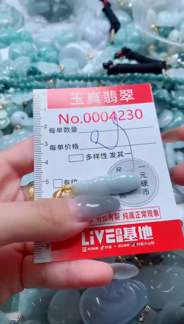 吊坠(不含链)未镶嵌翡翠4230