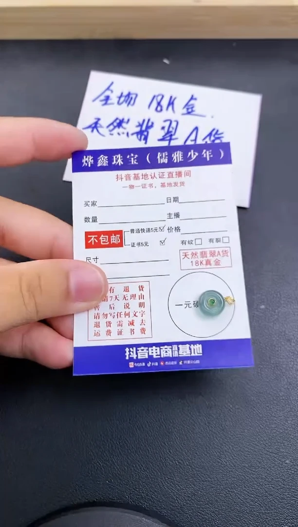 颈饰18K金镶嵌翡翠天然翡翠A货赠皮绳