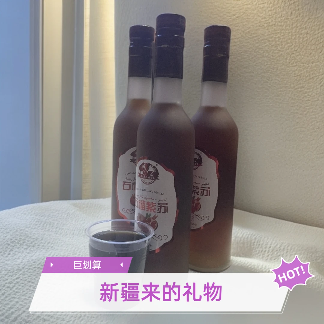 laili majnun红葡萄紫苏果露AnarRayhan