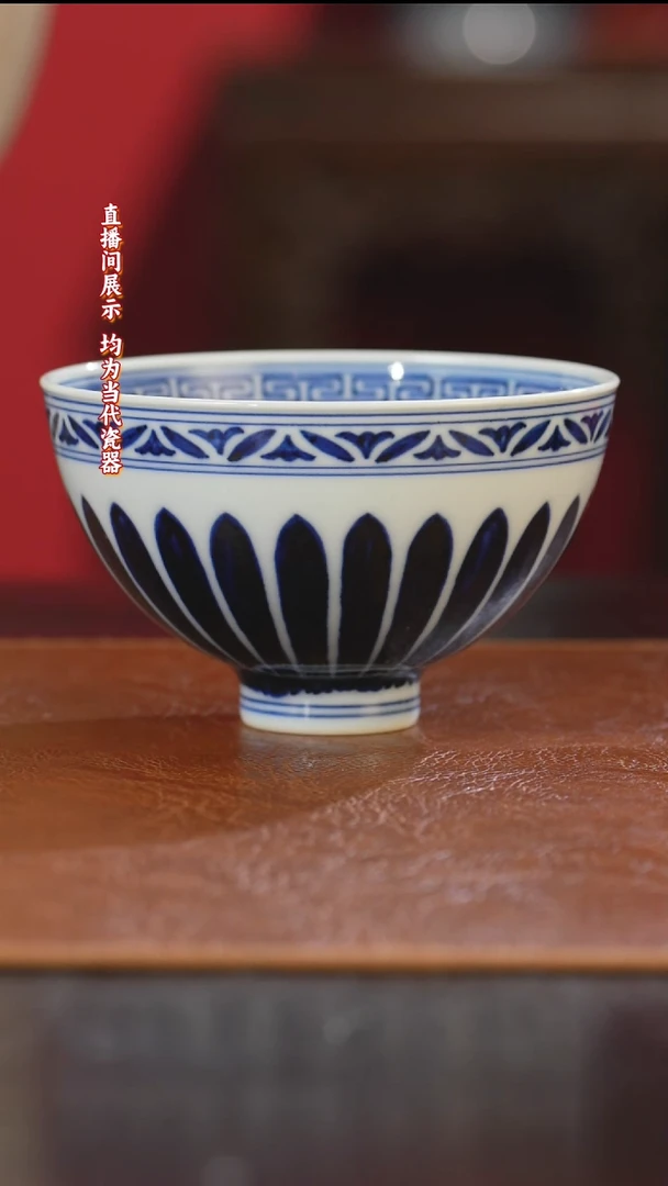 御窑元华堂青花大宝相鸡心杯