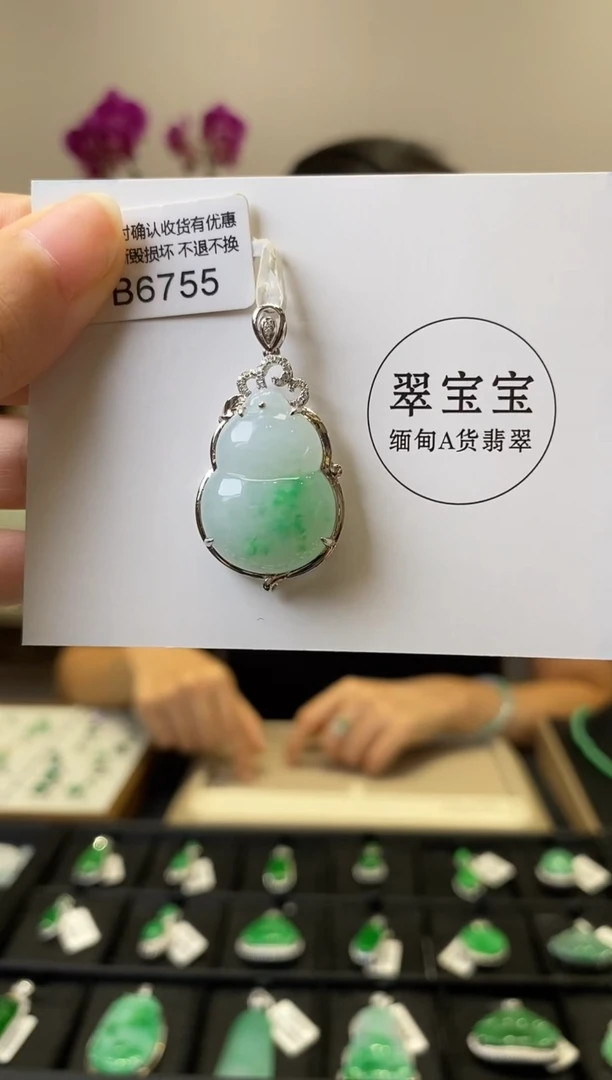 颈饰18K金镶嵌翡翠B6755 葫芦 含运营费
