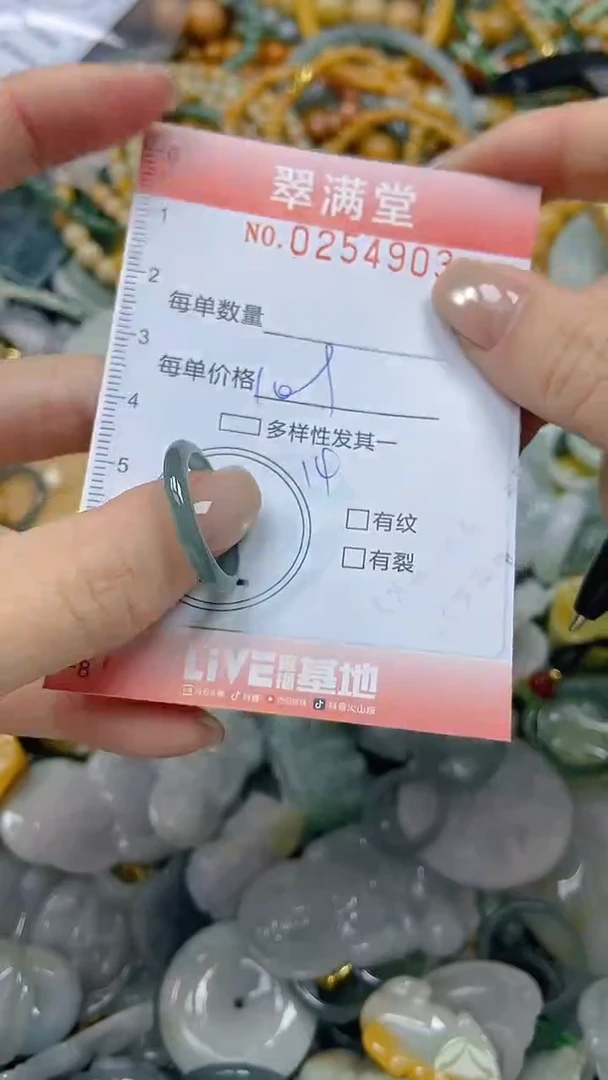 未镶嵌挂件翡翠闪购0254903