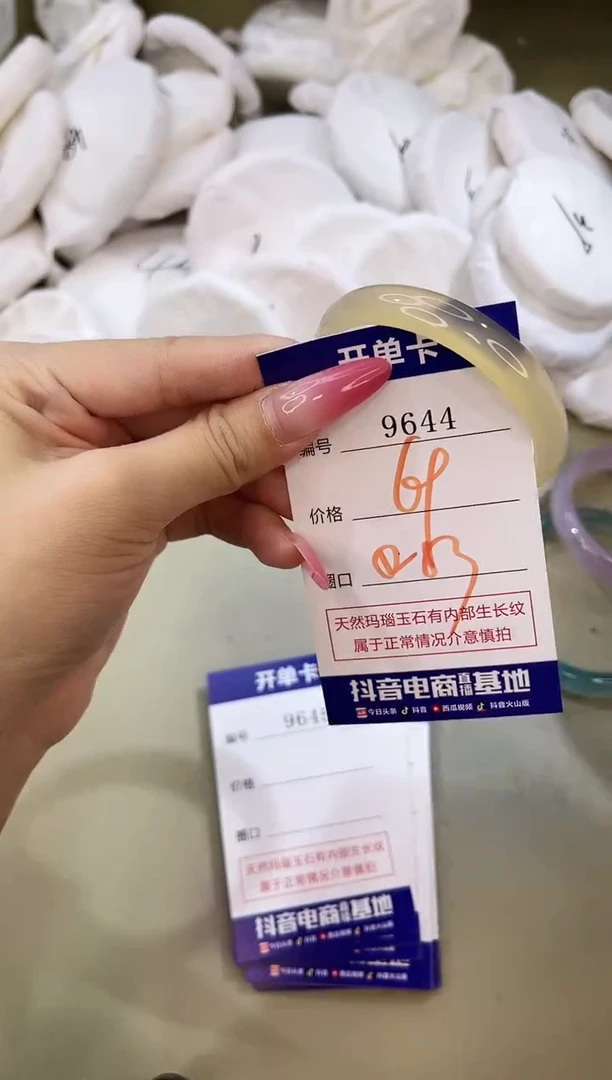 手镯玛瑙/玉髓未镶嵌9644