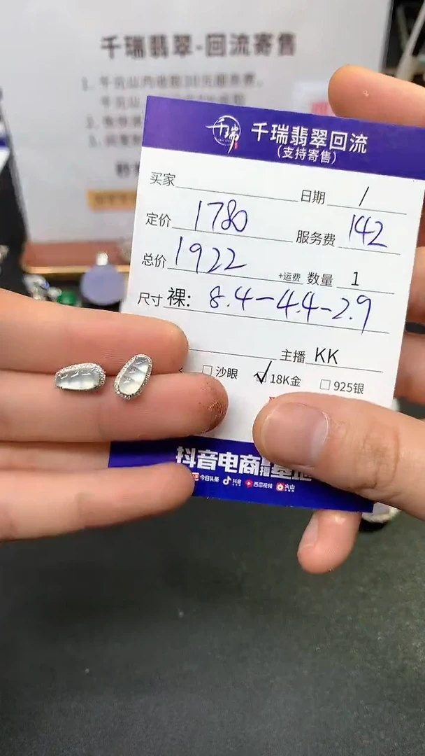 【闪购商品】翡翠耳饰18K金镶嵌耳饰回流不退不换|1922+0