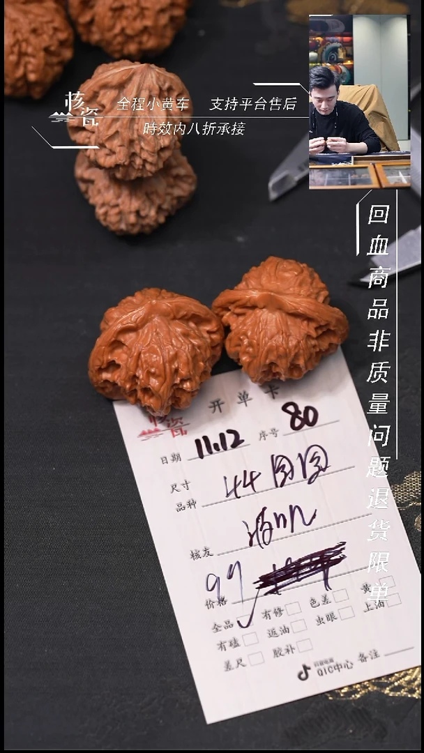 把件文玩核桃波**叽图图80