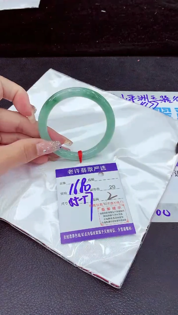 未镶嵌手镯翡翠11