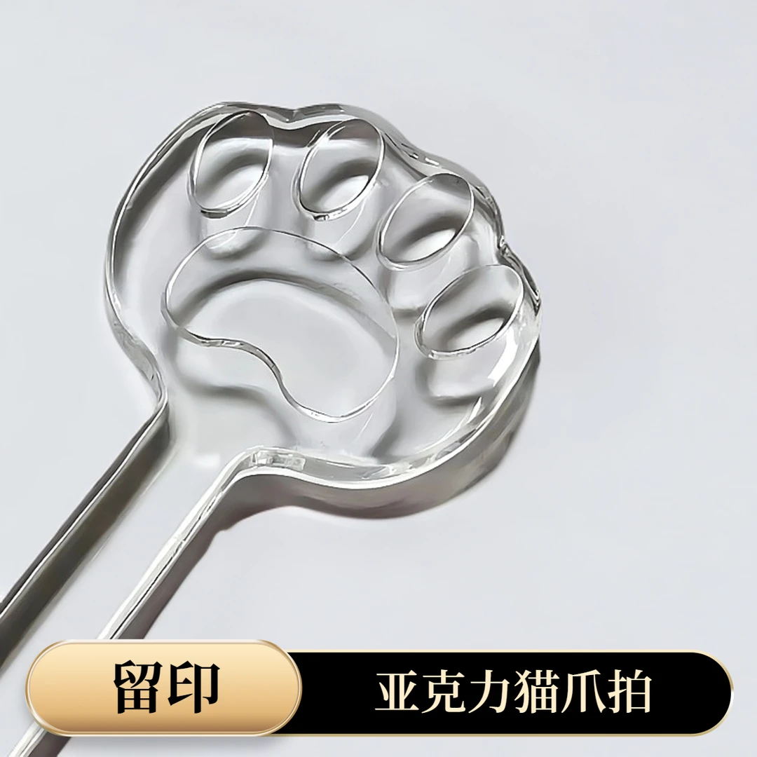 透明猫爪拍 鹤啸山谷亚克力逗猫棒手拍女生用可爱透明DIY戒尺教鞭