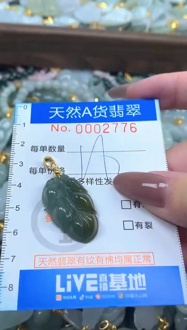 颈饰未镶嵌翡翠净货挂件-2776
