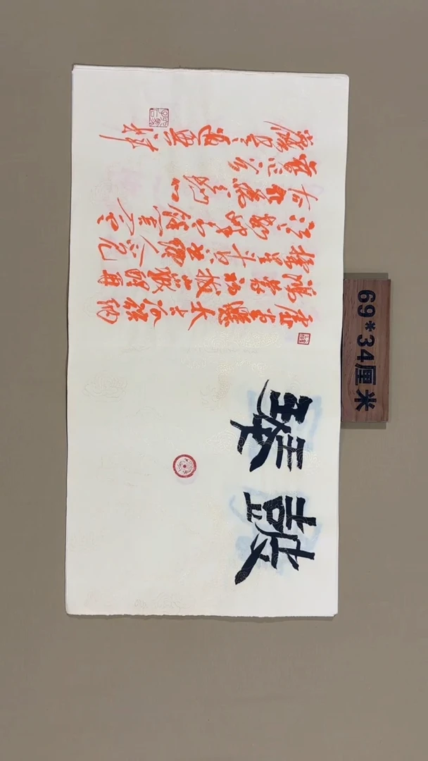 书法冯尚杰老师书法福利专场