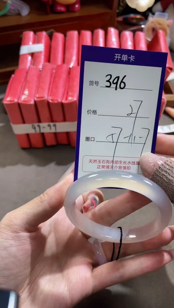 【闪购商品】玛瑙/玉髓手镯未镶嵌396