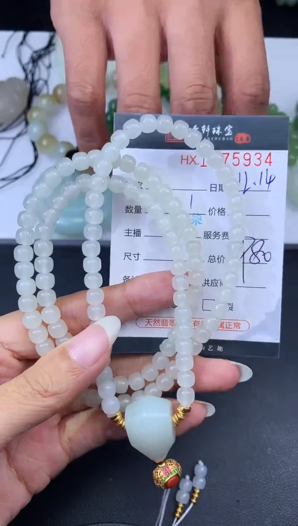 未镶嵌和田玉挂件哈轩 珠串1（有纹有裂）（多样性发其一）