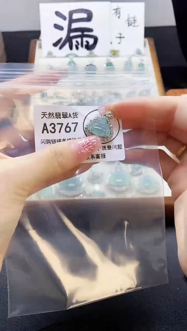 【闪购商品】翡翠颈饰未镶嵌天然翡翠A货8888