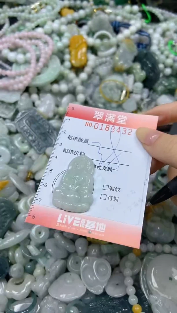 颈饰未镶嵌翡翠闪购0183432