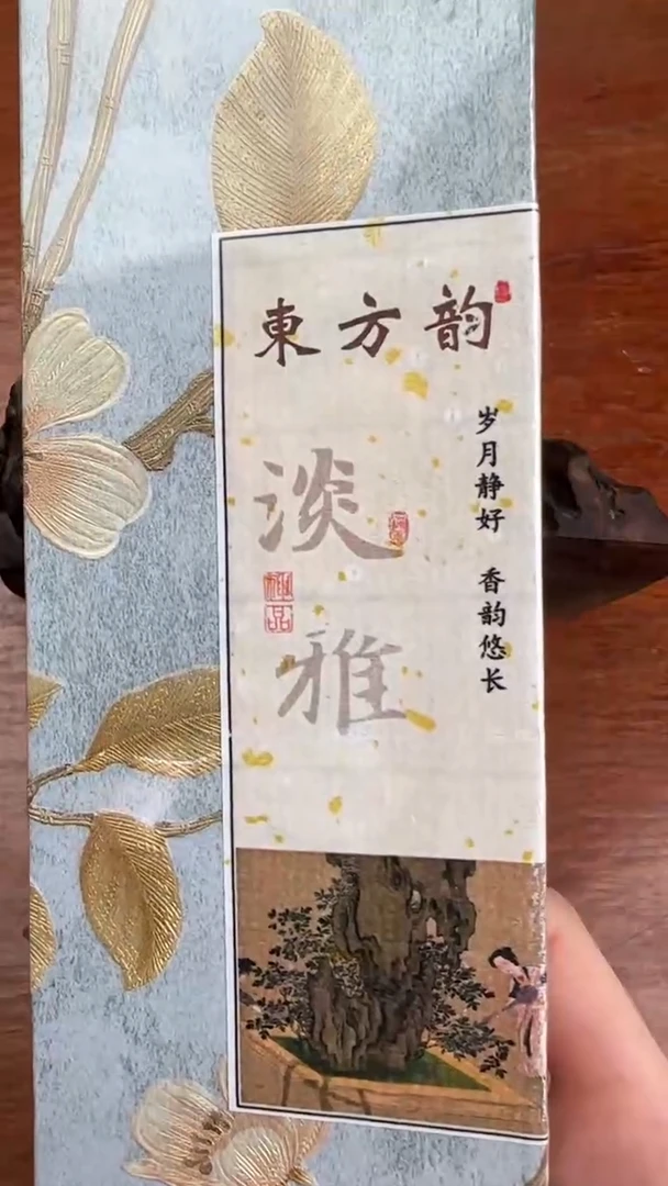 线香29号   淡雅   50克