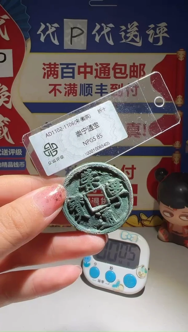 铜?****霜大喜包老保真崇通