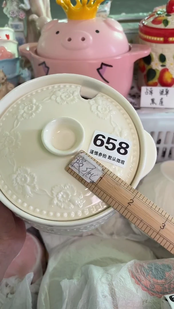 瓷片658默认微瑕15包邮库存1件