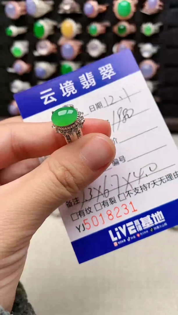 未镶嵌戒指翡翠8231