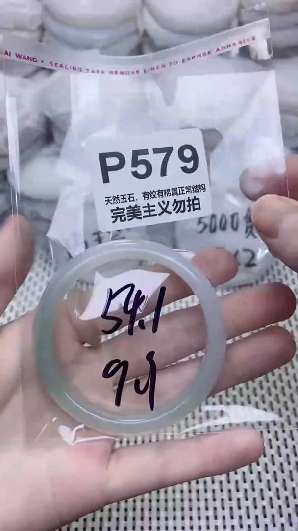 手镯玛瑙/玉髓未镶嵌54