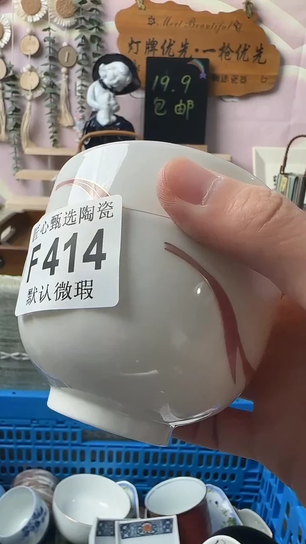 瓷片长*闪购产品默认破F414