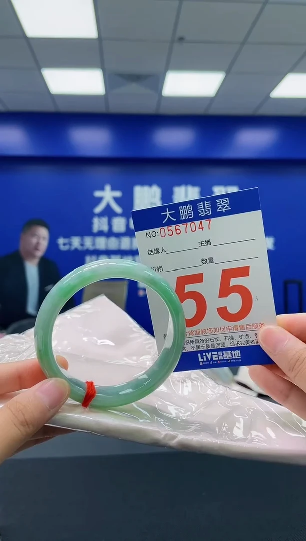 翡翠手镯未镶嵌 AAAAAAAAAA
