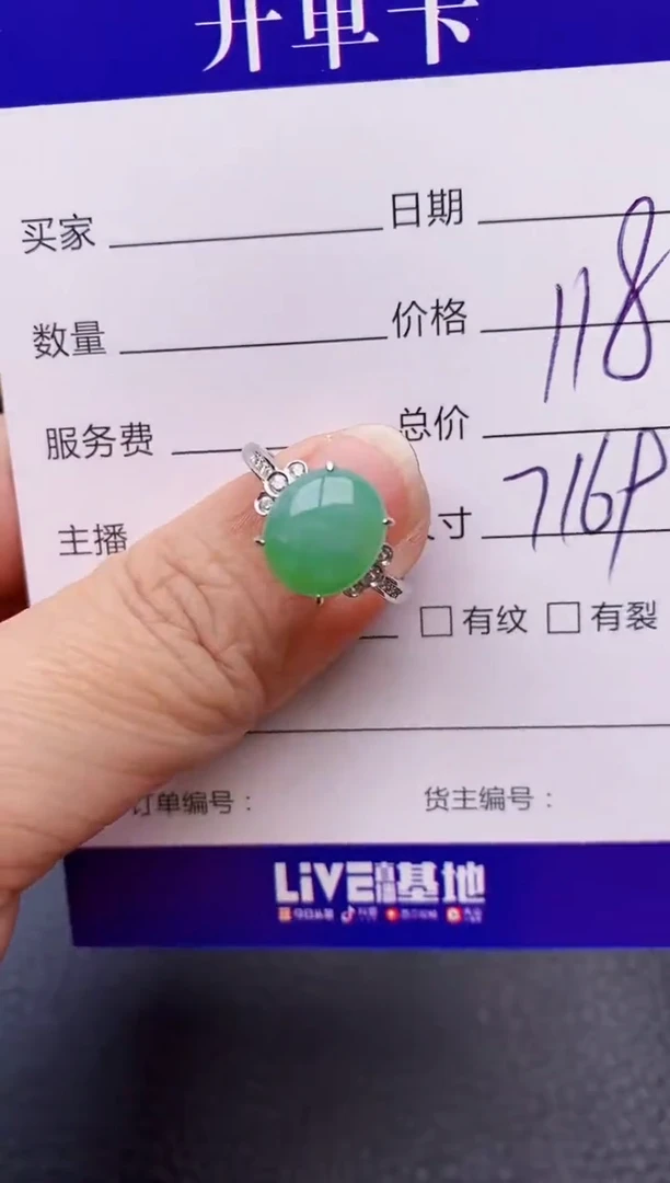 【闪购商品】翡翠戒指银S925镶嵌7169